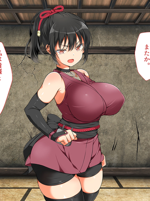 [まろん☆まろん] 忍堕とし【コミックCG集版】_061