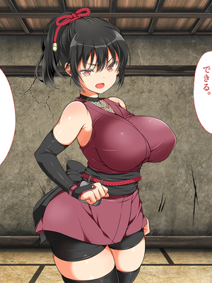 [まろん☆まろん] 忍堕とし【コミックCG集版】_067