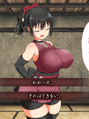 [まろん☆まろん] 忍堕とし【コミックCG集版】_068