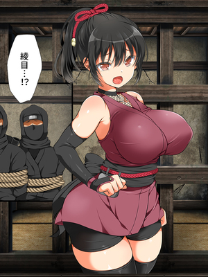 [まろん☆まろん] 忍堕とし【コミックCG集版】_071