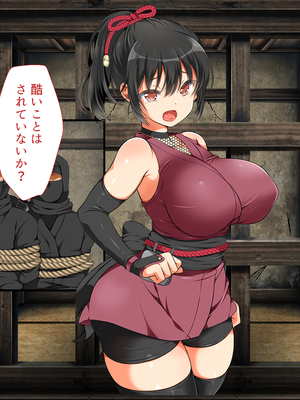 [まろん☆まろん] 忍堕とし【コミックCG集版】_072