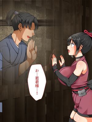 [まろん☆まろん] 忍堕とし【コミックCG集版】_073