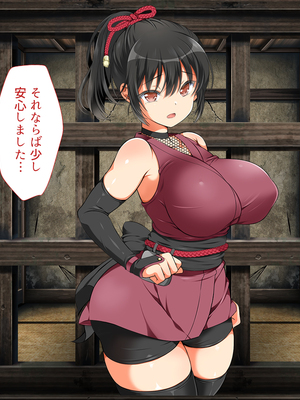 [まろん☆まろん] 忍堕とし【コミックCG集版】_076