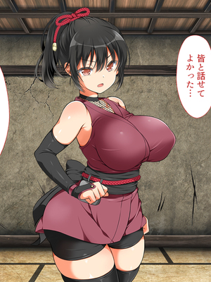 [まろん☆まろん] 忍堕とし【コミックCG集版】_077