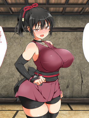 [まろん☆まろん] 忍堕とし【コミックCG集版】_086