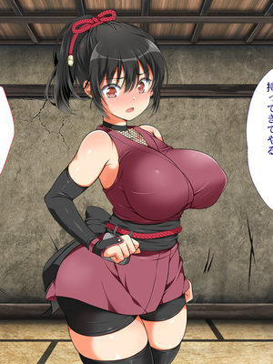 [まろん☆まろん] 忍堕とし【コミックCG集版】_087