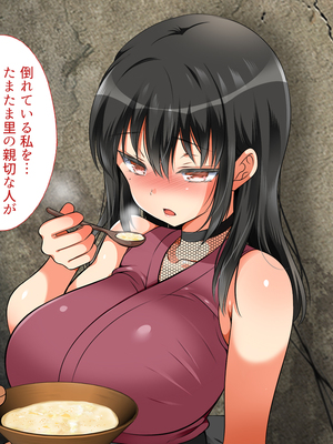 [まろん☆まろん] 忍堕とし【コミックCG集版】_094