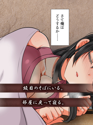 [まろん☆まろん] 忍堕とし【コミックCG集版】_097