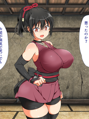 [まろん☆まろん] 忍堕とし【コミックCG集版】_111