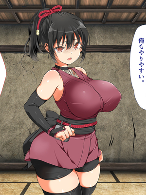 [まろん☆まろん] 忍堕とし【コミックCG集版】_112