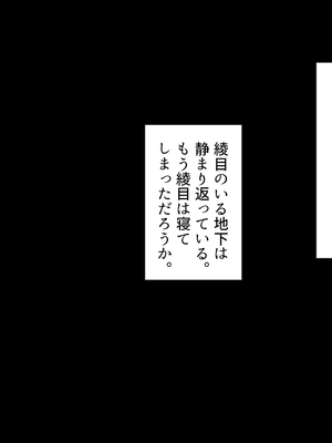 [まろん☆まろん] 忍堕とし【コミックCG集版】_114