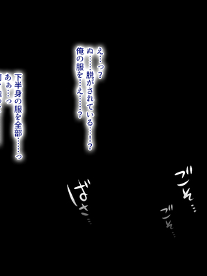 [まろん☆まろん] 忍堕とし【コミックCG集版】_130