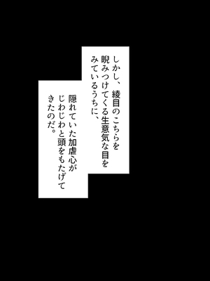 [まろん☆まろん] 忍堕とし【コミックCG集版】_142