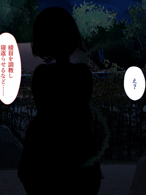 [まろん☆まろん] 忍堕とし【コミックCG集版】_186