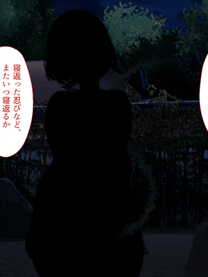 [まろん☆まろん] 忍堕とし【コミックCG集版】_187