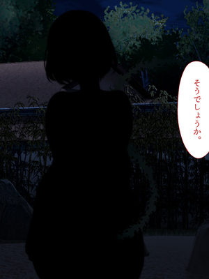 [まろん☆まろん] 忍堕とし【コミックCG集版】_188