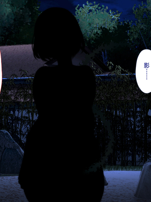 [まろん☆まろん] 忍堕とし【コミックCG集版】_189