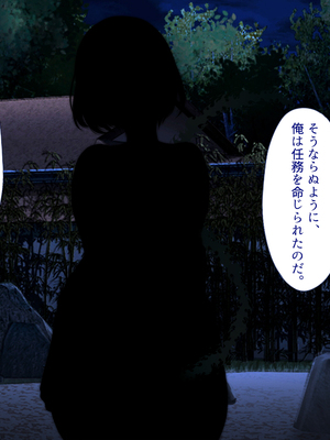 [まろん☆まろん] 忍堕とし【コミックCG集版】_190