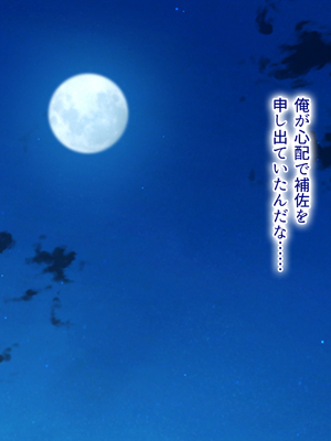 [まろん☆まろん] 忍堕とし【コミックCG集版】_192