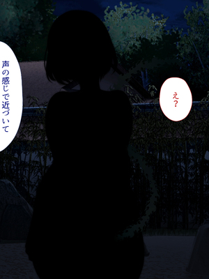 [まろん☆まろん] 忍堕とし【コミックCG集版】_195