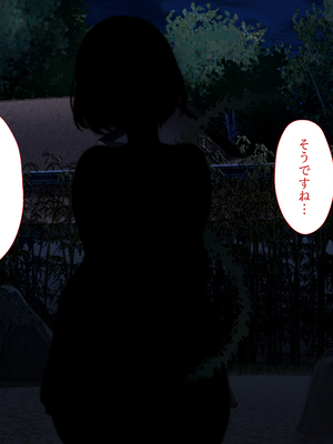 [まろん☆まろん] 忍堕とし【コミックCG集版】_196