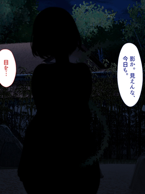 [まろん☆まろん] 忍堕とし【コミックCG集版】_202