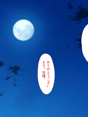 [まろん☆まろん] 忍堕とし【コミックCG集版】_208