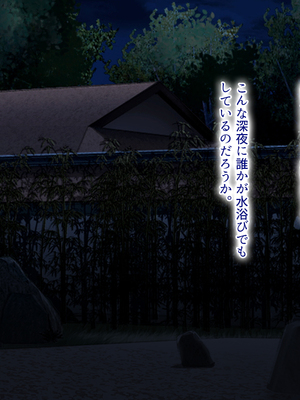 [まろん☆まろん] 忍堕とし【コミックCG集版】_210