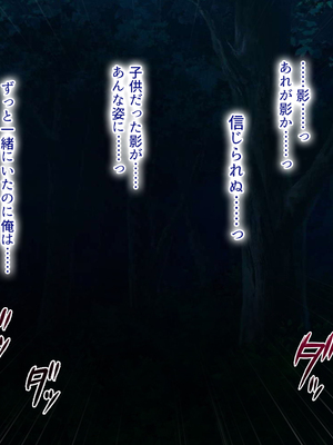 [まろん☆まろん] 忍堕とし【コミックCG集版】_218