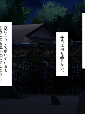 [まろん☆まろん] 忍堕とし【コミックCG集版】_223