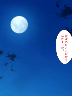 [まろん☆まろん] 忍堕とし【コミックCG集版】_234