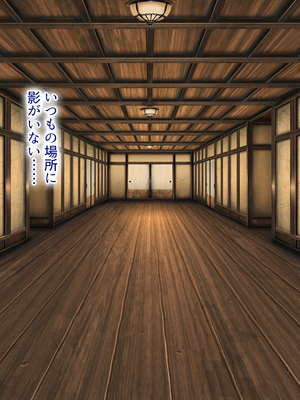 [まろん☆まろん] 忍堕とし【コミックCG集版】_243