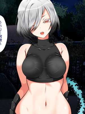 [まろん☆まろん] 忍堕とし【コミックCG集版】_249