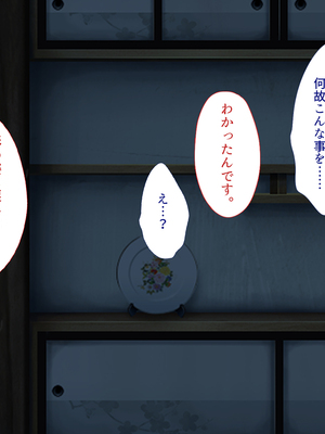 [まろん☆まろん] 忍堕とし【コミックCG集版】_279