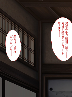 [まろん☆まろん] 忍堕とし【コミックCG集版】_282