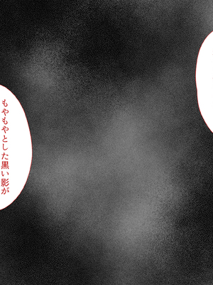 [まろん☆まろん] 忍堕とし【コミックCG集版】_283