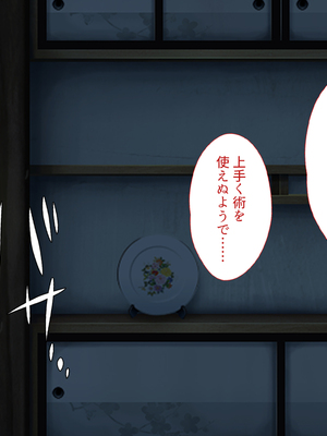 [まろん☆まろん] 忍堕とし【コミックCG集版】_284