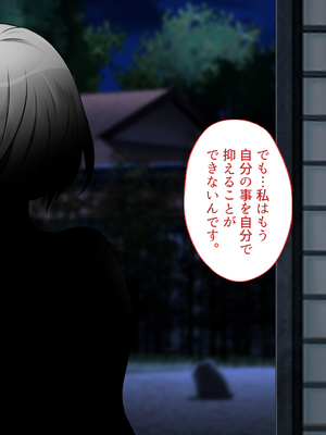 [まろん☆まろん] 忍堕とし【コミックCG集版】_308