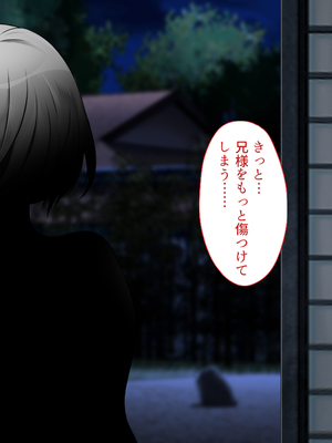 [まろん☆まろん] 忍堕とし【コミックCG集版】_309