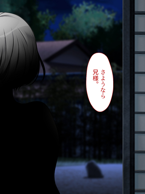 [まろん☆まろん] 忍堕とし【コミックCG集版】_310