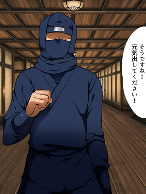 [まろん☆まろん] 忍堕とし【コミックCG集版】_313