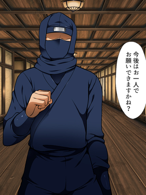 [まろん☆まろん] 忍堕とし【コミックCG集版】_314