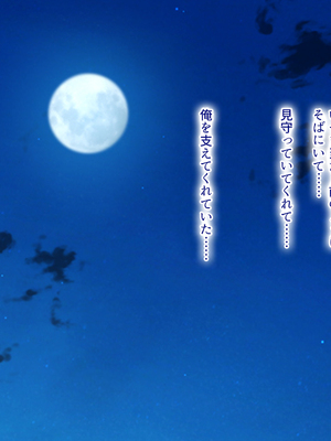 [まろん☆まろん] 忍堕とし【コミックCG集版】_319