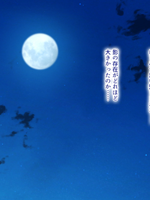 [まろん☆まろん] 忍堕とし【コミックCG集版】_320