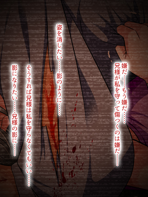 [まろん☆まろん] 忍堕とし【コミックCG集版】_334