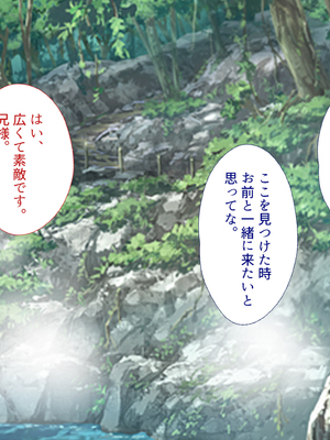 [まろん☆まろん] 忍堕とし【コミックCG集版】_344