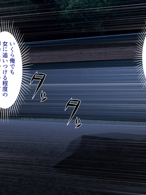 [まろん☆まろん] 忍堕とし【コミックCG集版】_371