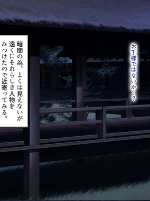 [まろん☆まろん] 忍堕とし【コミックCG集版】_399