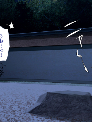 [まろん☆まろん] 忍堕とし【コミックCG集版】_411