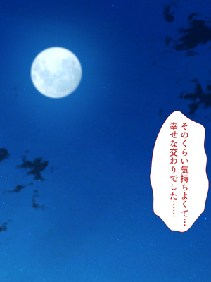 [まろん☆まろん] 忍堕とし【コミックCG集版】_450